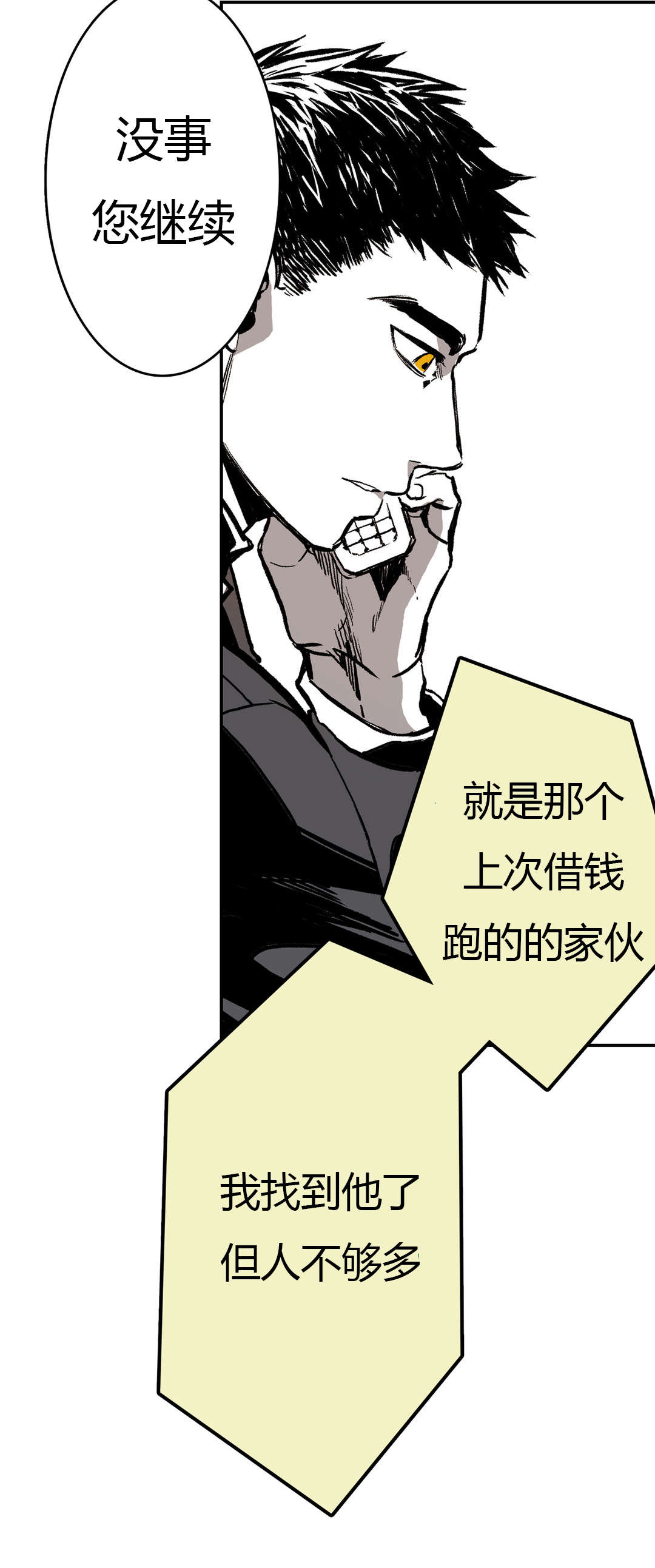 《困地为牢》漫画最新章节第6章：绑架的理由免费下拉式在线观看章节第【12】张图片