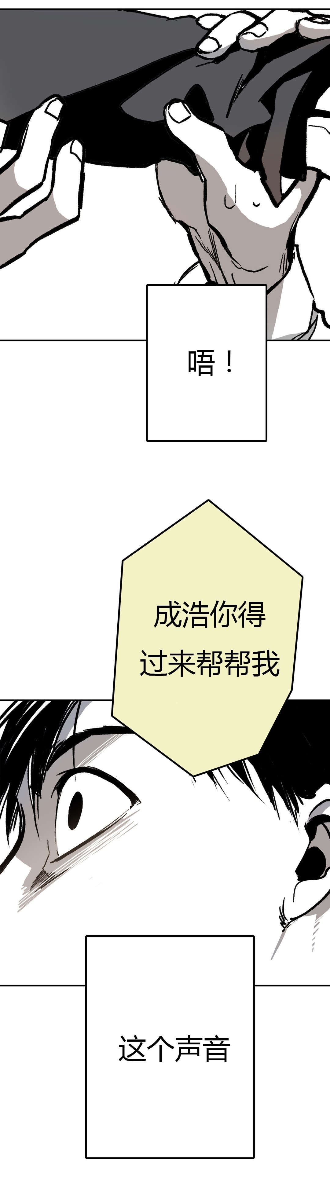 《困地为牢》漫画最新章节第6章：绑架的理由免费下拉式在线观看章节第【11】张图片