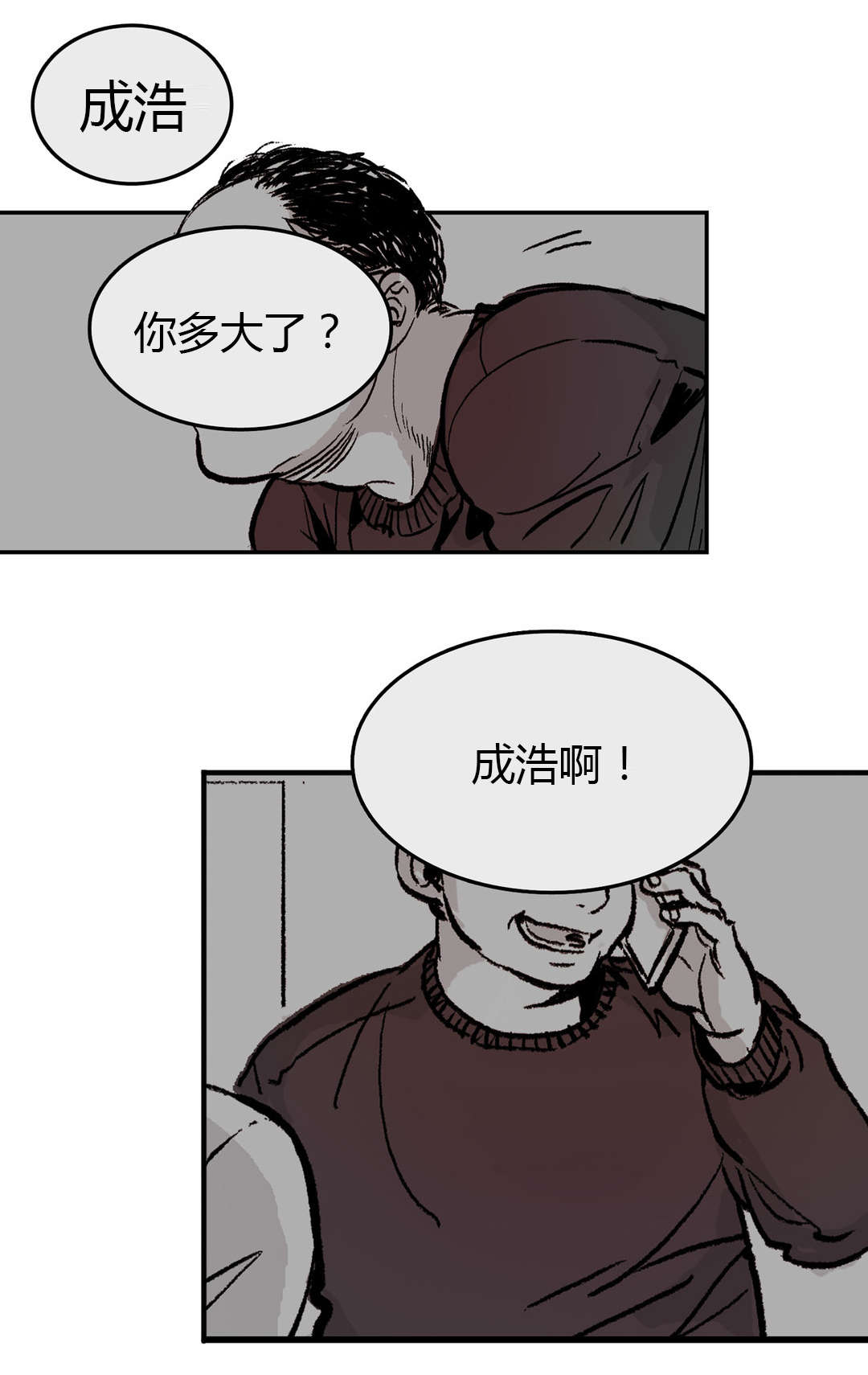 《困地为牢》漫画最新章节第6章：绑架的理由免费下拉式在线观看章节第【10】张图片