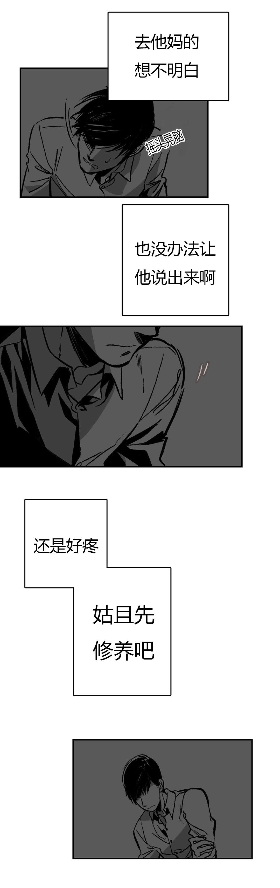 《困地为牢》漫画最新章节第7章：电话免费下拉式在线观看章节第【10】张图片