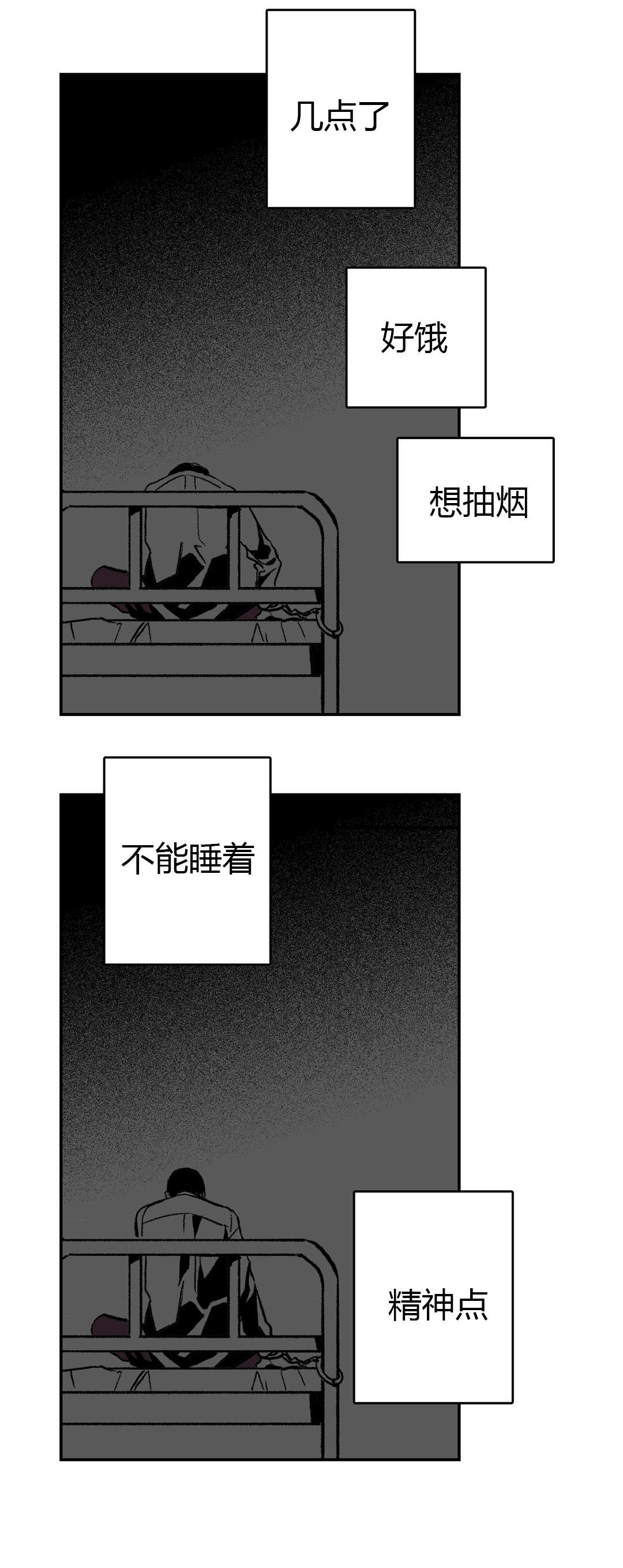 《困地为牢》漫画最新章节第7章：电话免费下拉式在线观看章节第【6】张图片