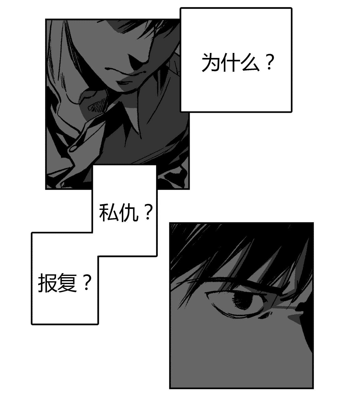 《困地为牢》漫画最新章节第7章：电话免费下拉式在线观看章节第【11】张图片