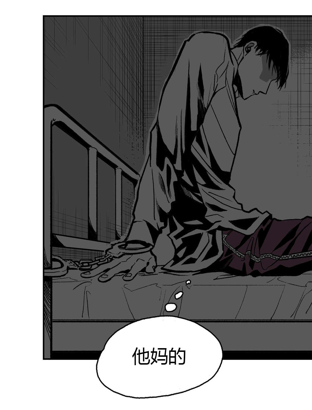 《困地为牢》漫画最新章节第7章：电话免费下拉式在线观看章节第【13】张图片