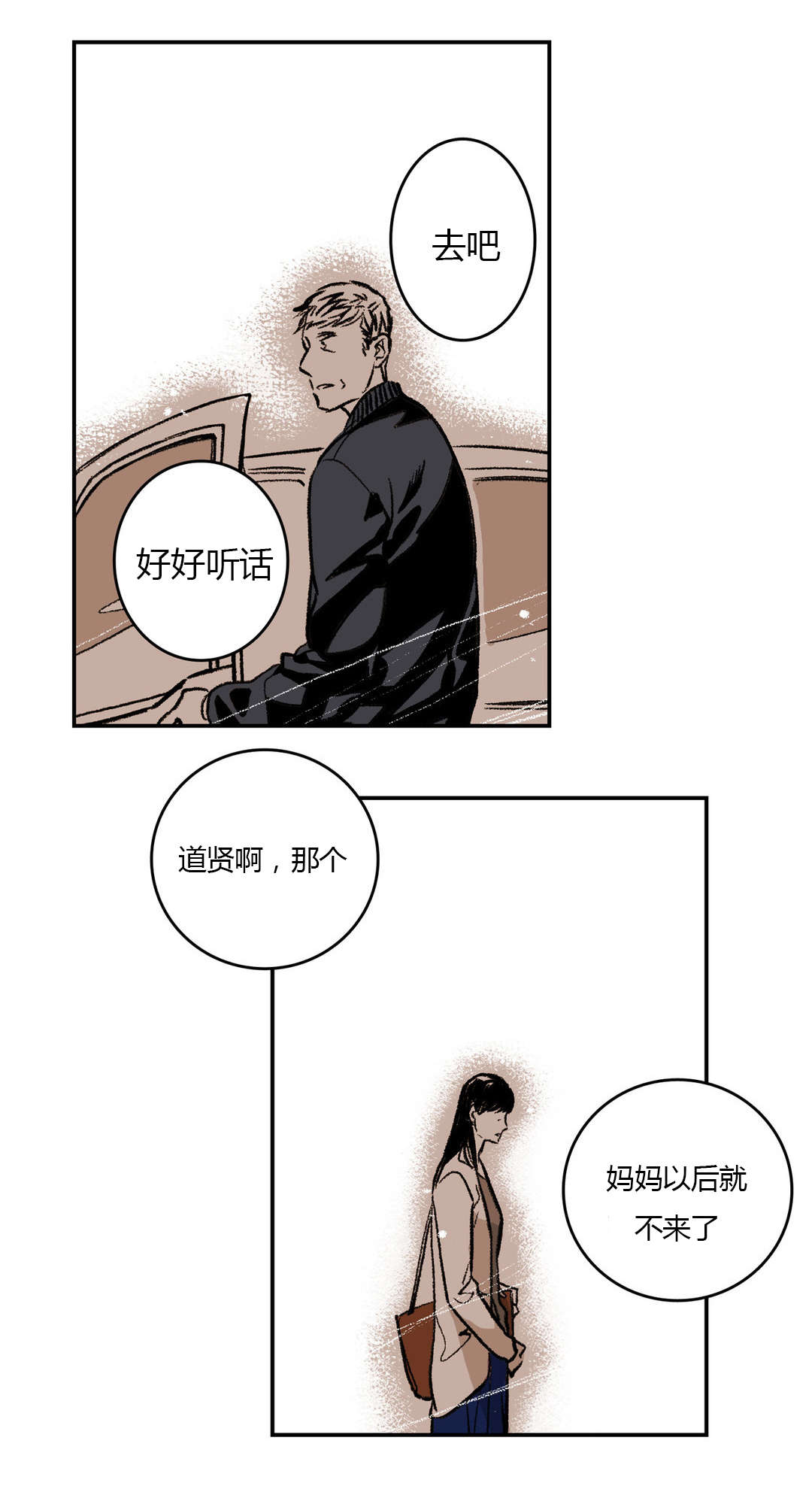 《困地为牢》漫画最新章节第8章：他是谁免费下拉式在线观看章节第【3】张图片