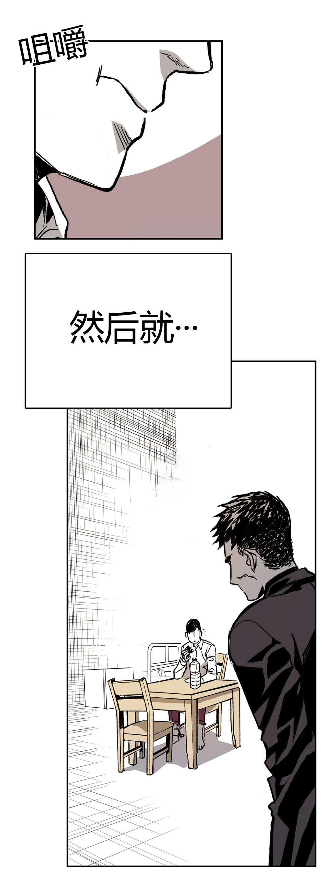 《困地为牢》漫画最新章节第8章：他是谁免费下拉式在线观看章节第【13】张图片