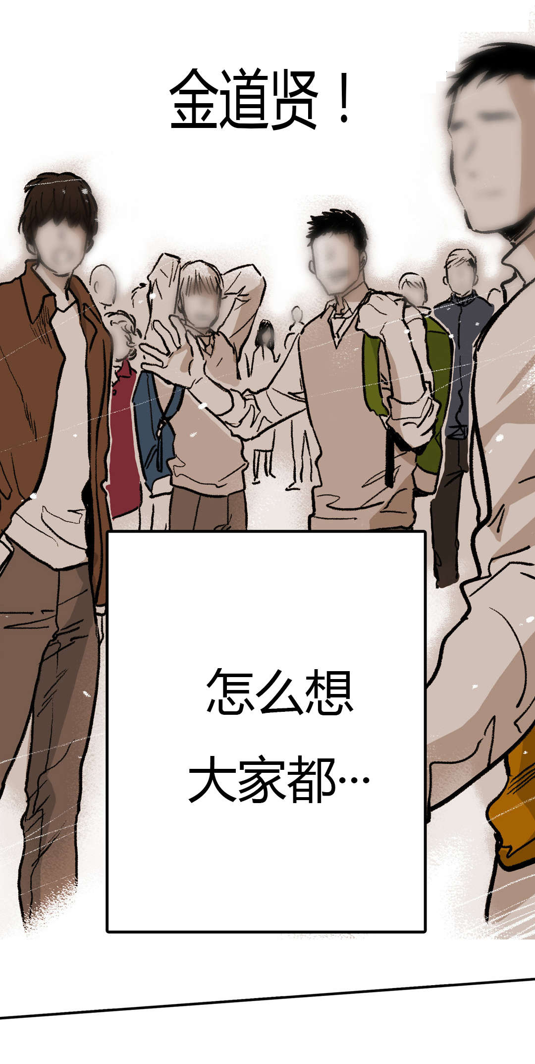 《困地为牢》漫画最新章节第8章：他是谁免费下拉式在线观看章节第【2】张图片