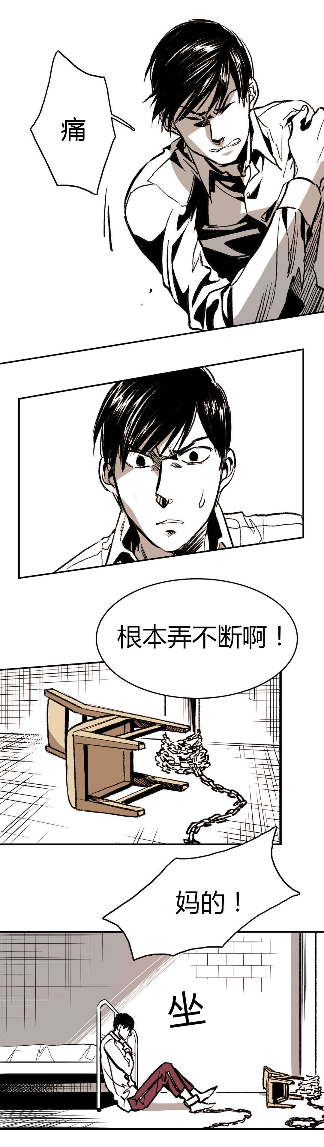 《困地为牢》漫画最新章节第8章：他是谁免费下拉式在线观看章节第【7】张图片