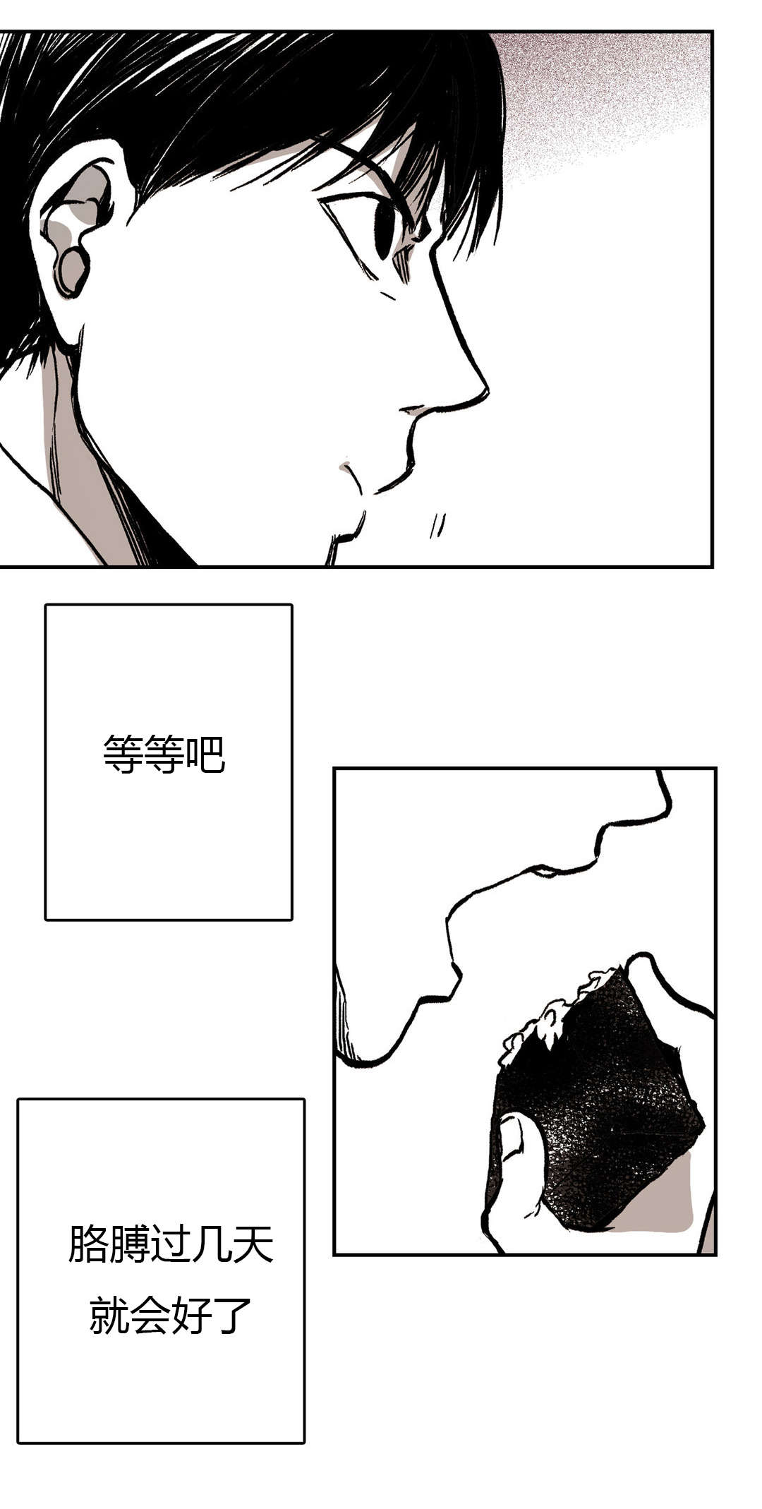 《困地为牢》漫画最新章节第8章：他是谁免费下拉式在线观看章节第【14】张图片