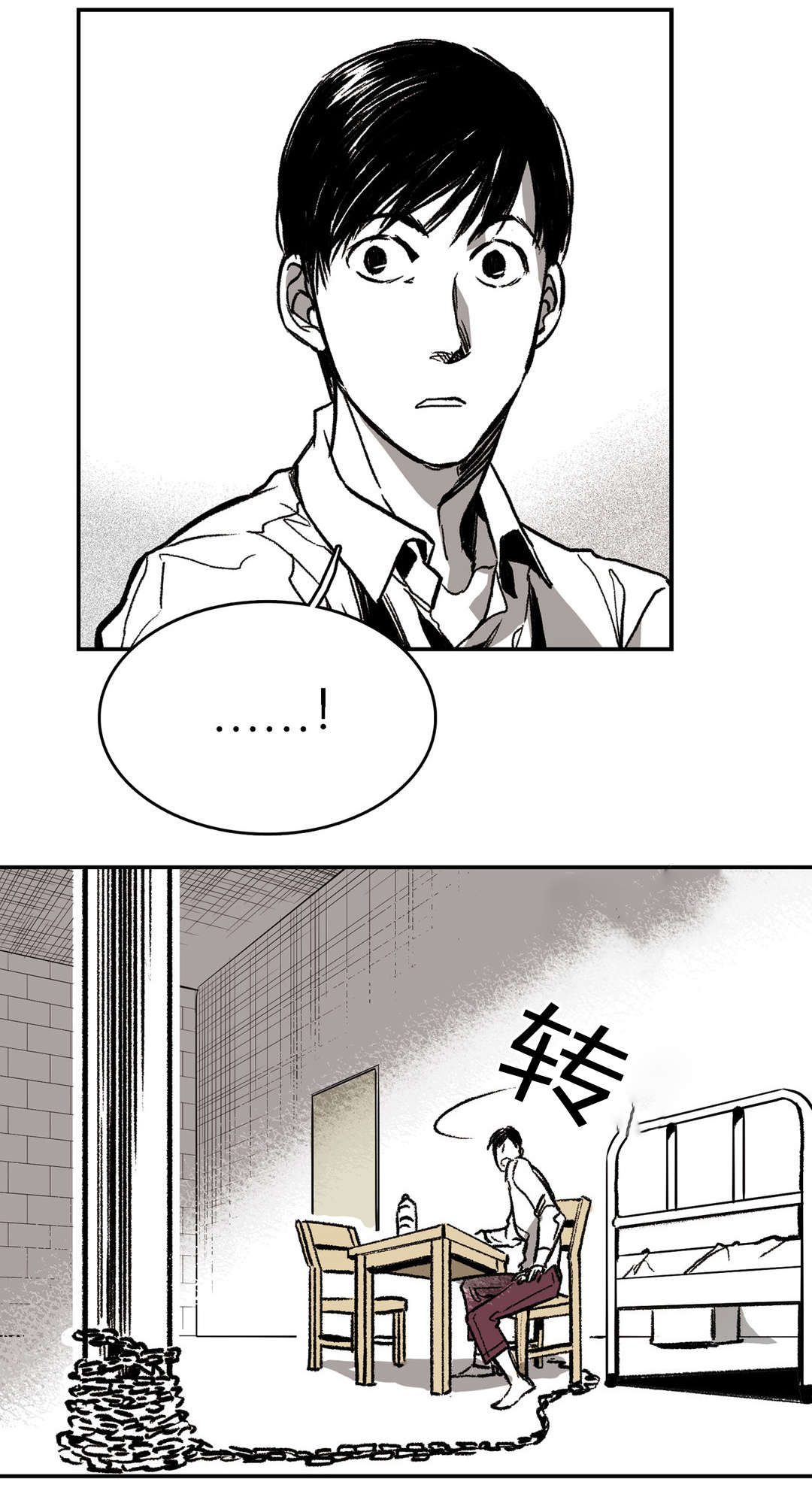 《困地为牢》漫画最新章节第8章：他是谁免费下拉式在线观看章节第【9】张图片