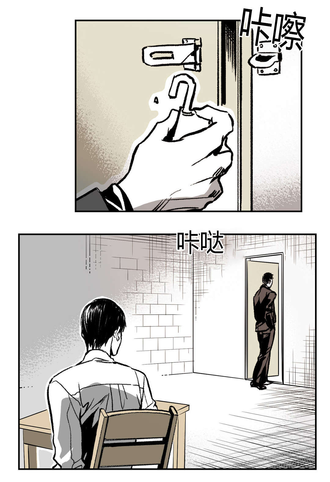 《困地为牢》漫画最新章节第8章：他是谁免费下拉式在线观看章节第【11】张图片