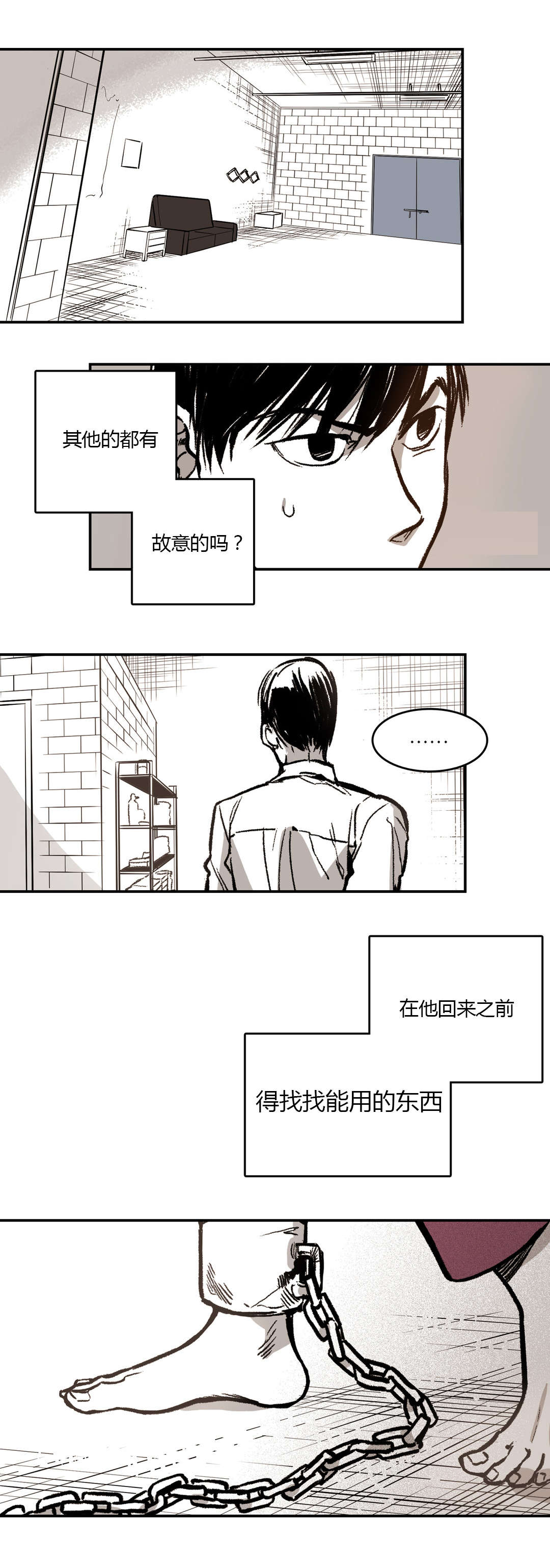 《困地为牢》漫画最新章节第9章：思考免费下拉式在线观看章节第【22】张图片