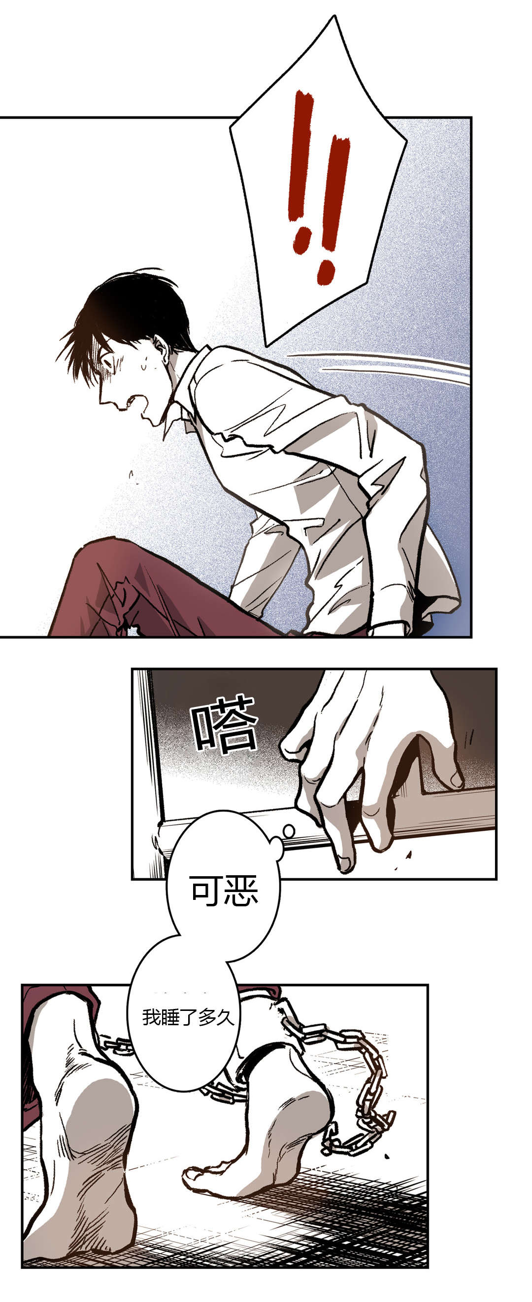 《困地为牢》漫画最新章节第9章：思考免费下拉式在线观看章节第【24】张图片