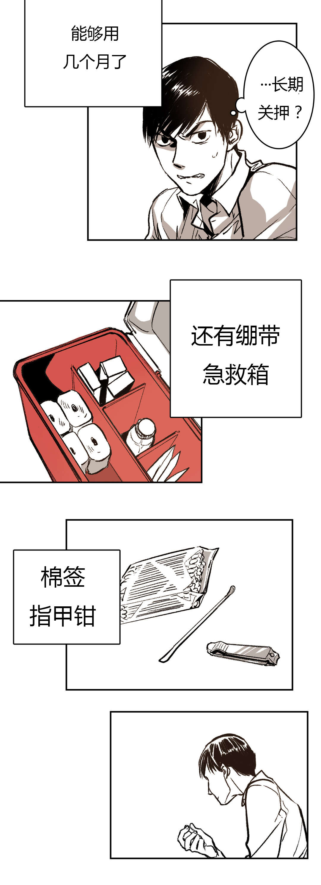 《困地为牢》漫画最新章节第9章：思考免费下拉式在线观看章节第【14】张图片