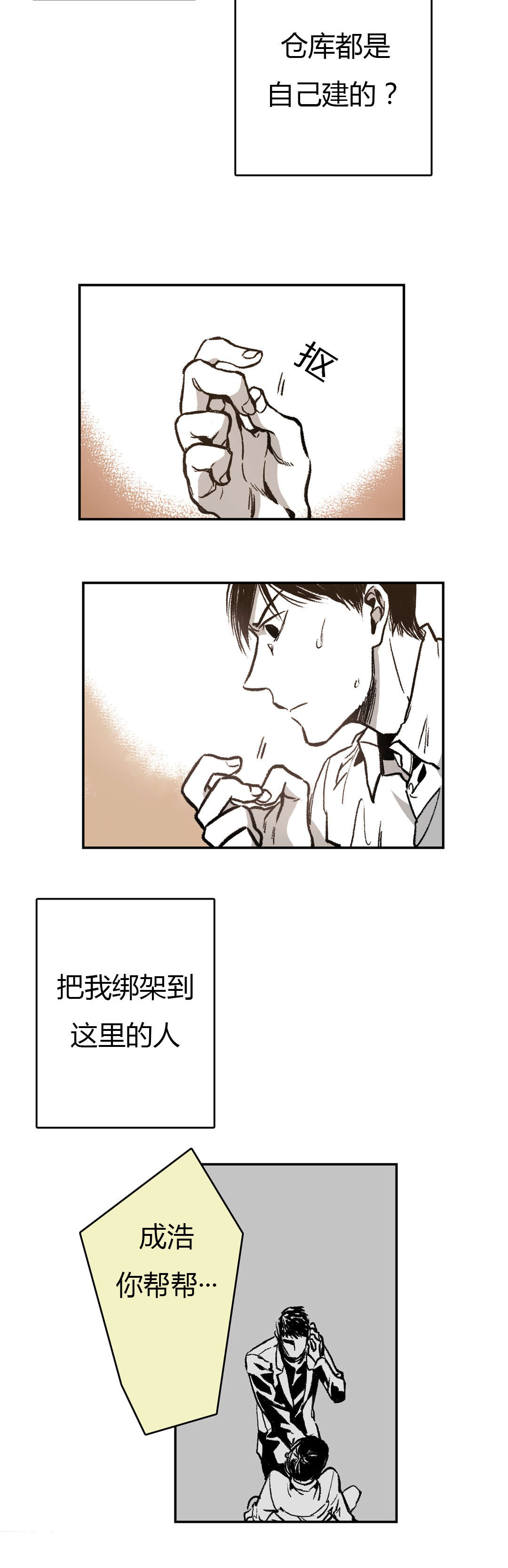 《困地为牢》漫画最新章节第9章：思考免费下拉式在线观看章节第【7】张图片