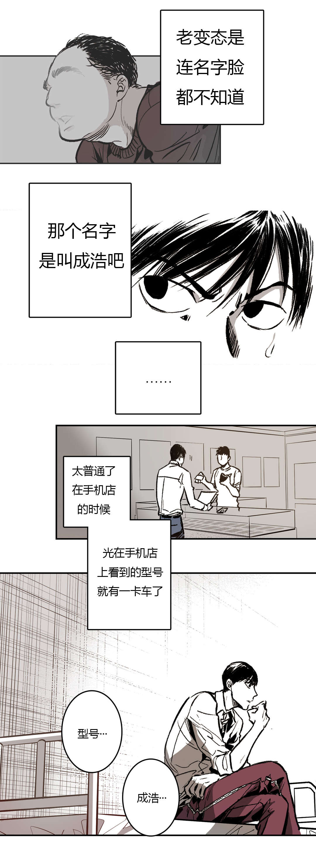 《困地为牢》漫画最新章节第9章：思考免费下拉式在线观看章节第【6】张图片