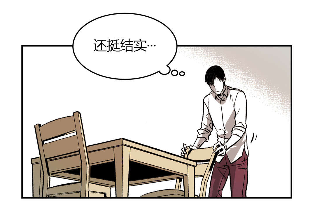 《困地为牢》漫画最新章节第9章：思考免费下拉式在线观看章节第【20】张图片