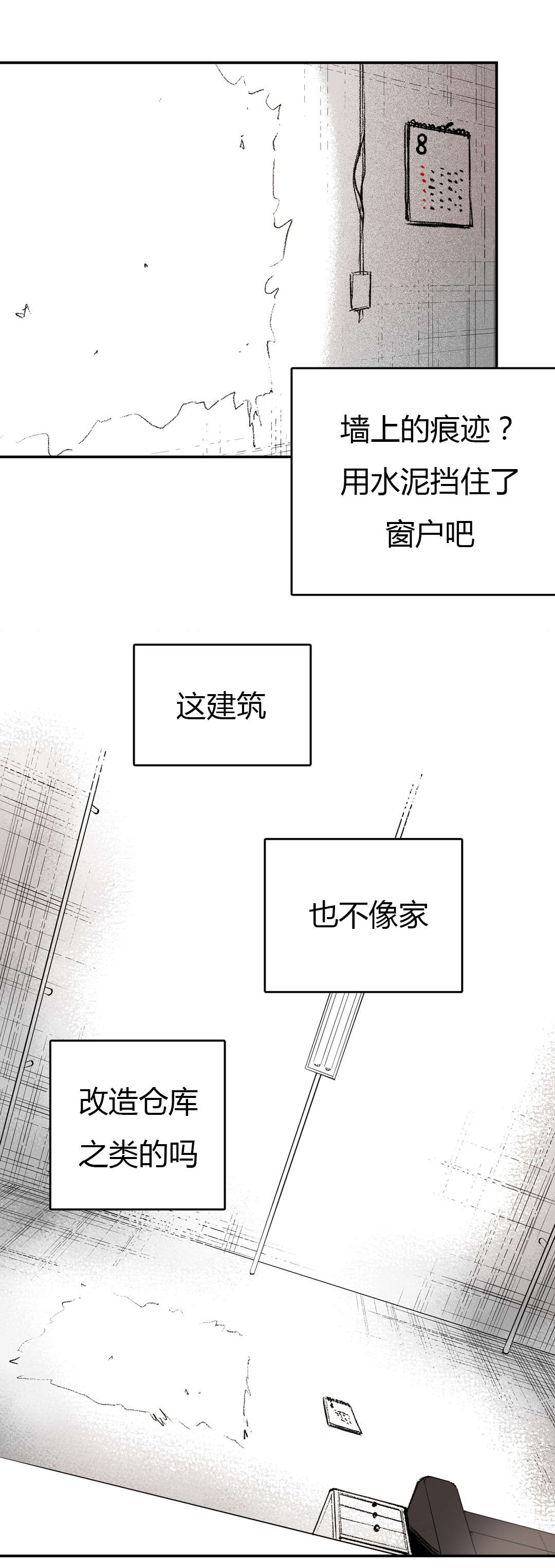 《困地为牢》漫画最新章节第9章：思考免费下拉式在线观看章节第【9】张图片