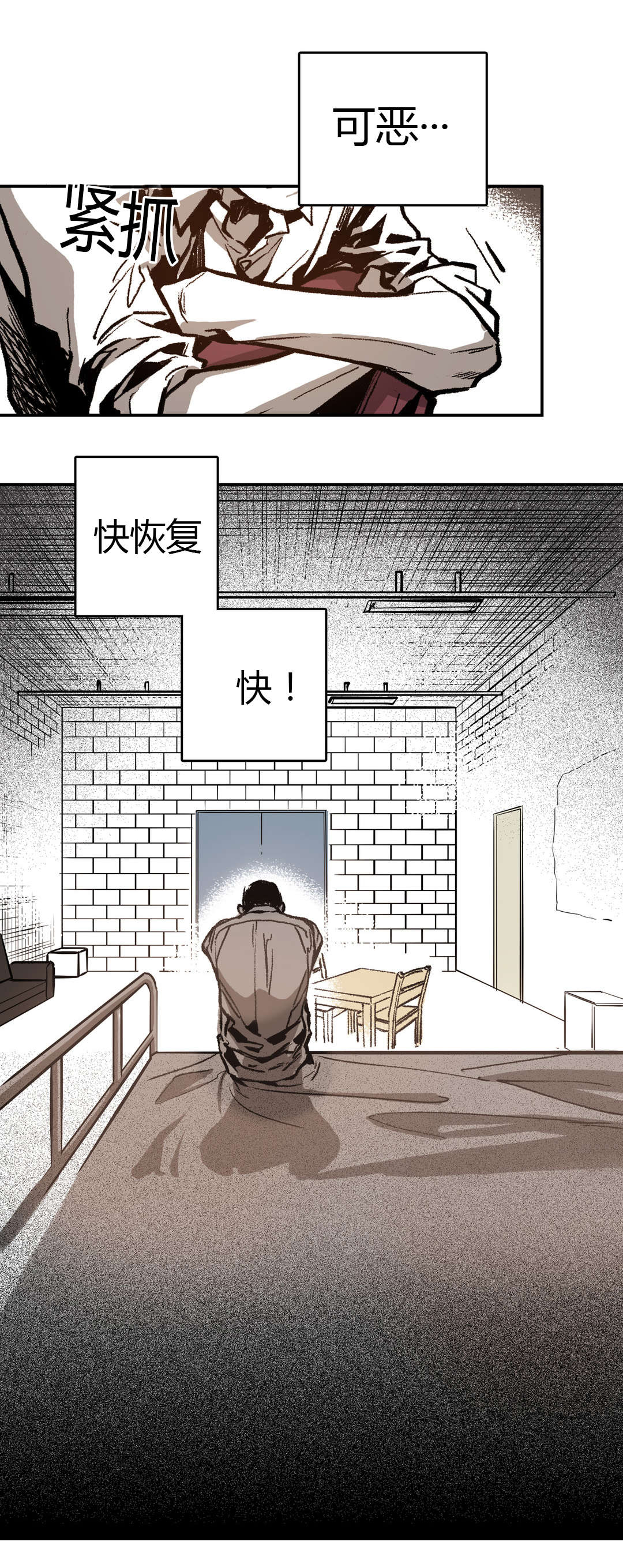 《困地为牢》漫画最新章节第9章：思考免费下拉式在线观看章节第【2】张图片