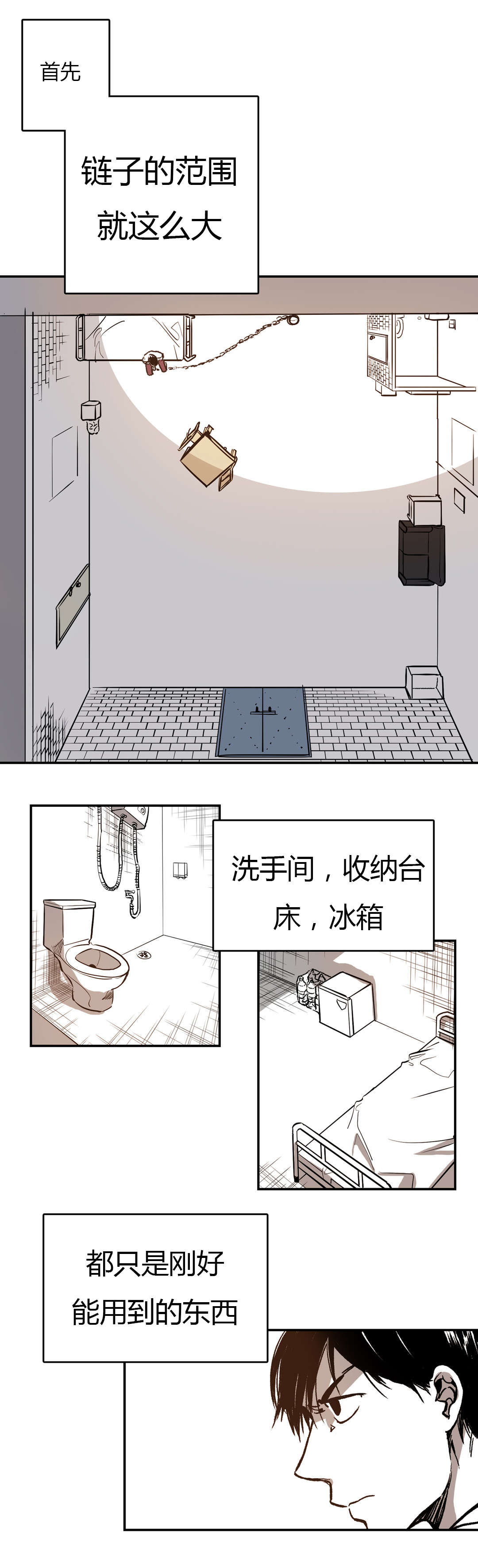 《困地为牢》漫画最新章节第9章：思考免费下拉式在线观看章节第【18】张图片