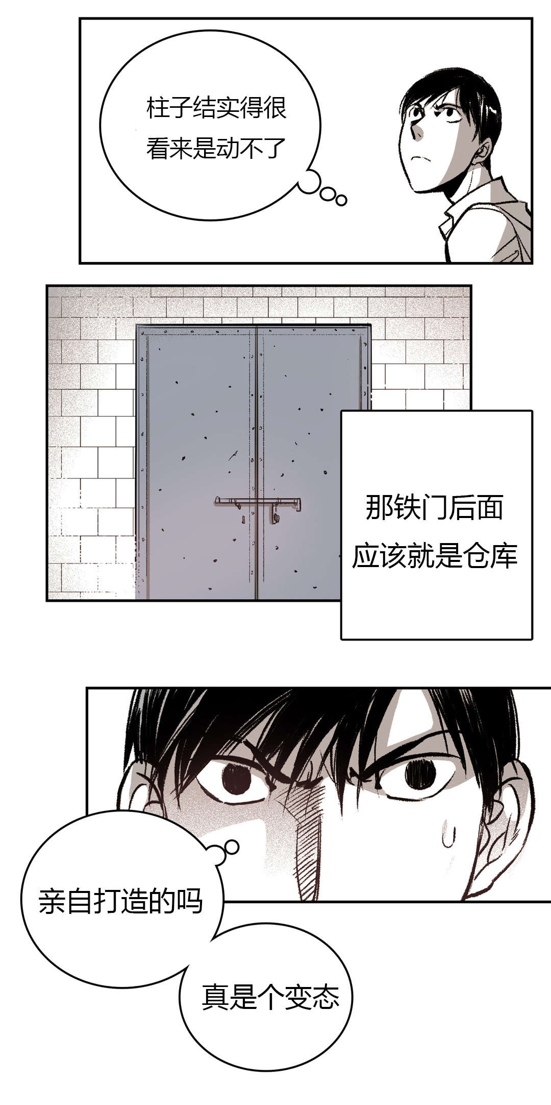 《困地为牢》漫画最新章节第9章：思考免费下拉式在线观看章节第【16】张图片