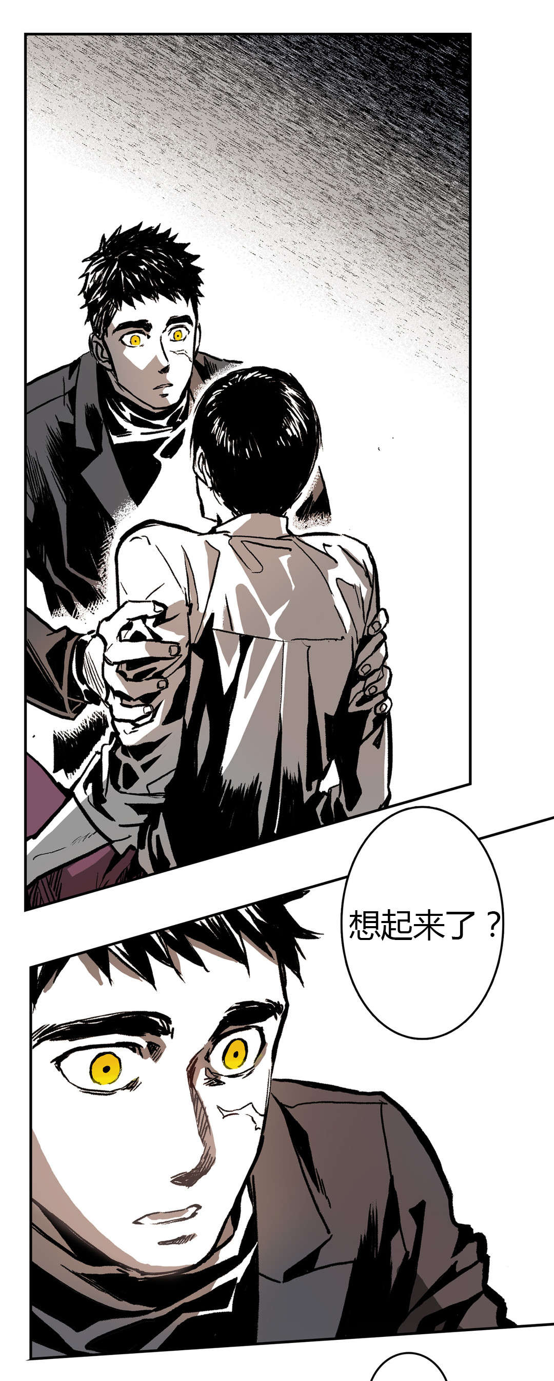 《困地为牢》漫画最新章节第10章：想起来免费下拉式在线观看章节第【8】张图片