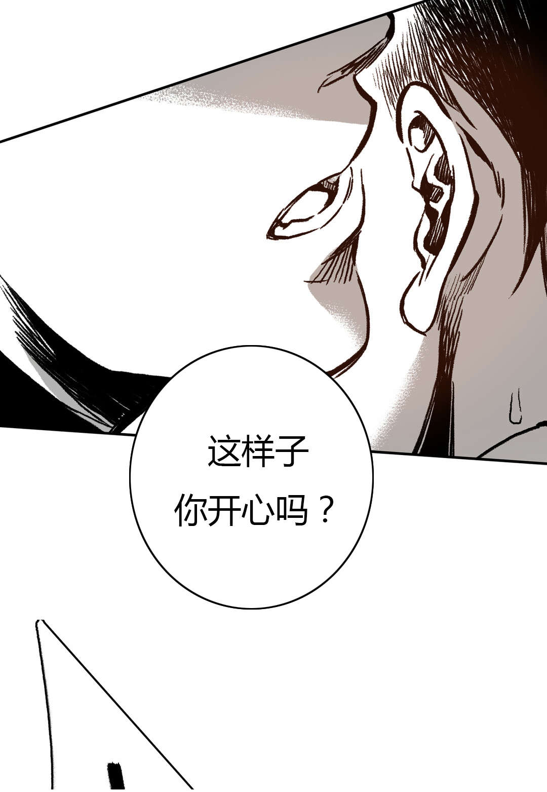 《困地为牢》漫画最新章节第11章：感觉免费下拉式在线观看章节第【3】张图片