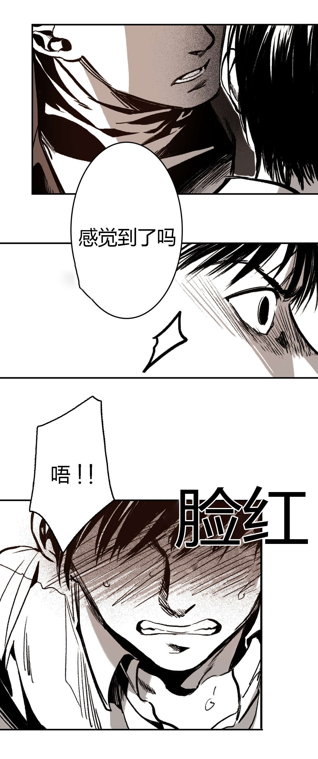 《困地为牢》漫画最新章节第11章：感觉免费下拉式在线观看章节第【6】张图片