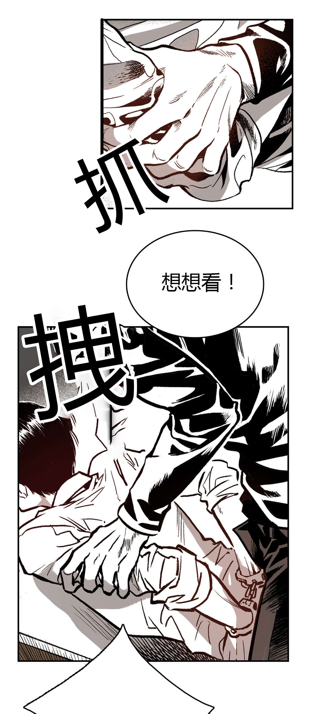 《困地为牢》漫画最新章节第12章：想想看免费下拉式在线观看章节第【6】张图片