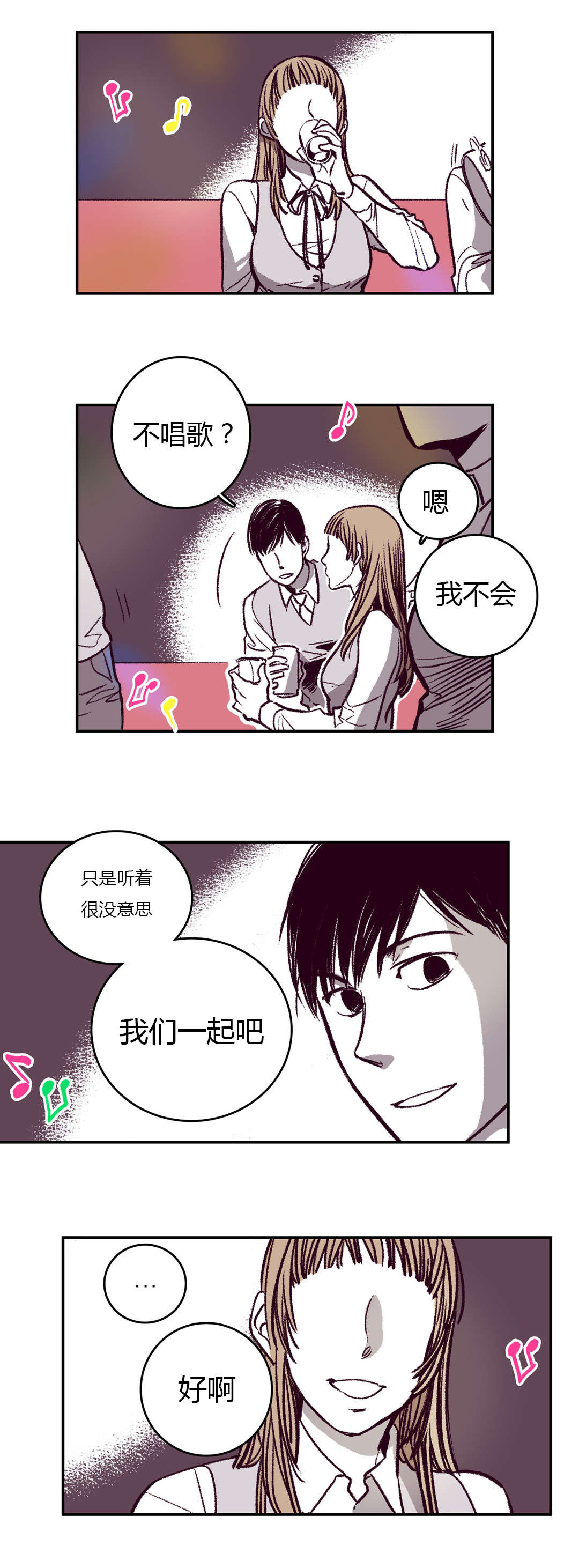 《困地为牢》漫画最新章节第13章：回忆免费下拉式在线观看章节第【21】张图片