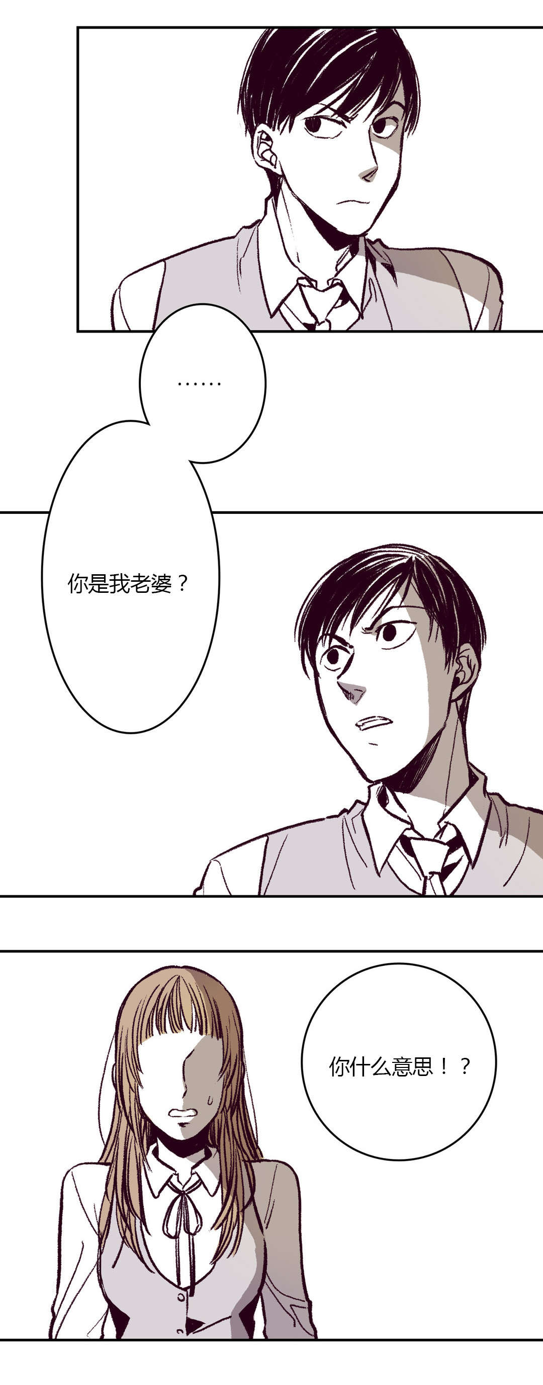 《困地为牢》漫画最新章节第13章：回忆免费下拉式在线观看章节第【17】张图片