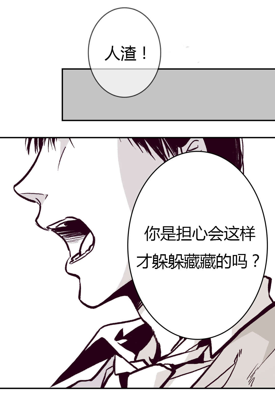 《困地为牢》漫画最新章节第13章：回忆免费下拉式在线观看章节第【15】张图片