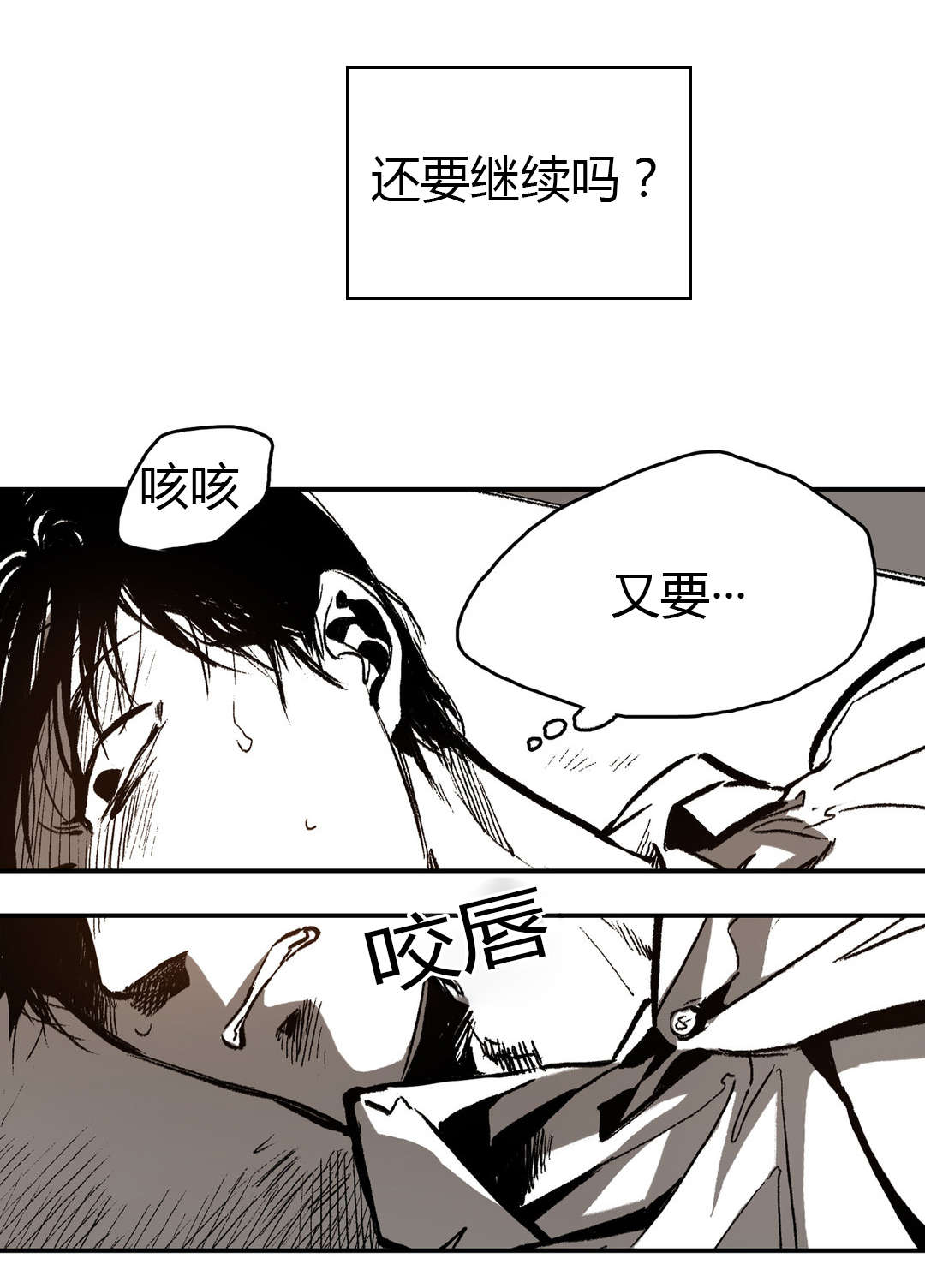 《困地为牢》漫画最新章节第15章：换个枷锁免费下拉式在线观看章节第【14】张图片