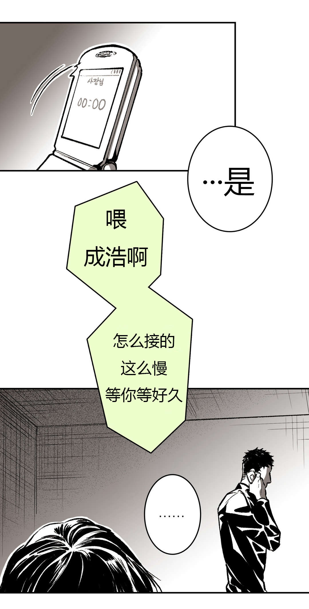 《困地为牢》漫画最新章节第15章：换个枷锁免费下拉式在线观看章节第【11】张图片