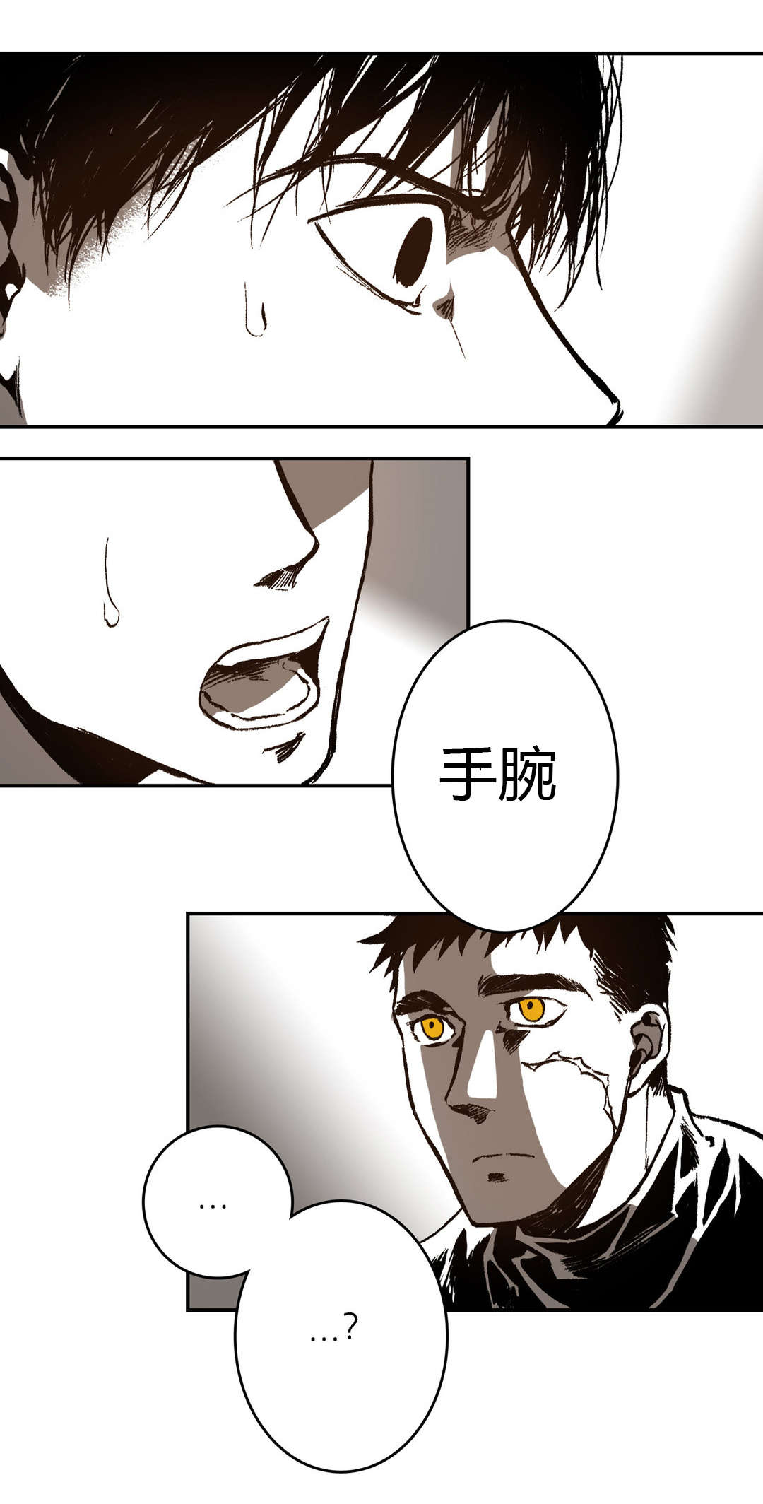 《困地为牢》漫画最新章节第15章：换个枷锁免费下拉式在线观看章节第【5】张图片