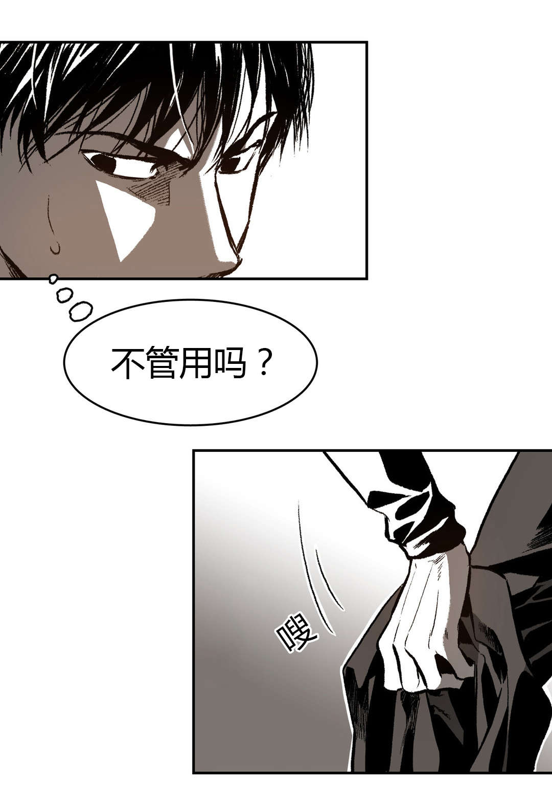 《困地为牢》漫画最新章节第15章：换个枷锁免费下拉式在线观看章节第【2】张图片