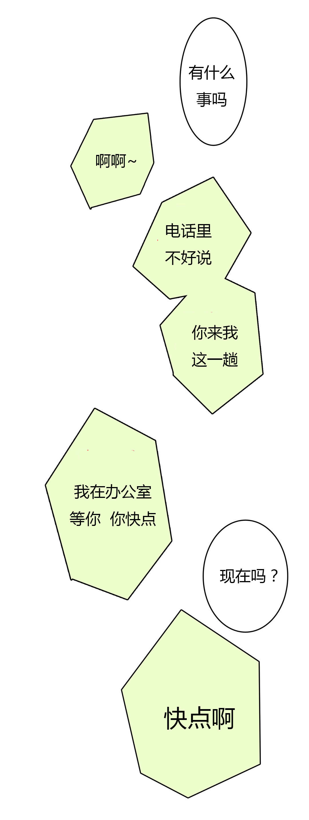 《困地为牢》漫画最新章节第15章：换个枷锁免费下拉式在线观看章节第【10】张图片