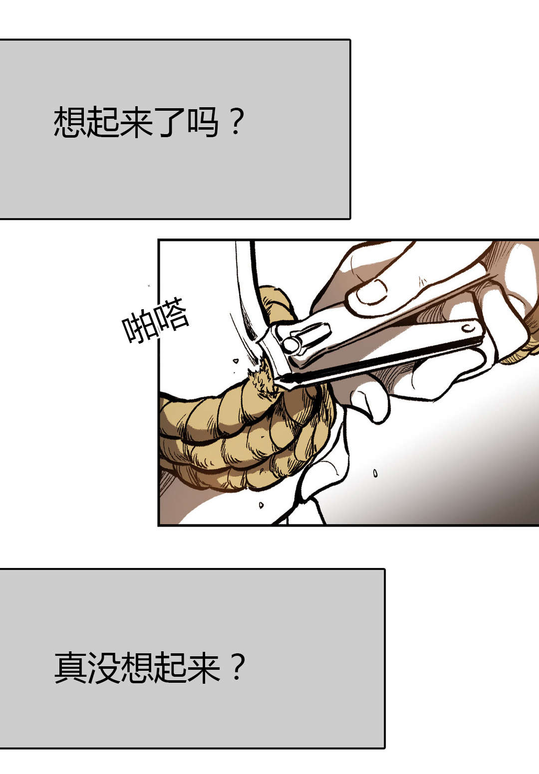 《困地为牢》漫画最新章节第16章：得逞免费下拉式在线观看章节第【6】张图片