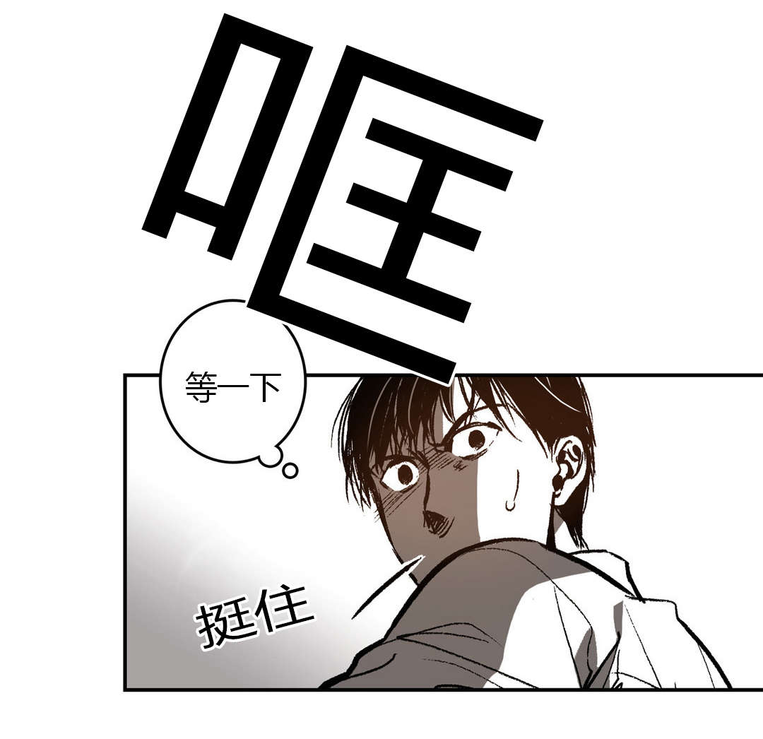 《困地为牢》漫画最新章节第17章：袭击免费下拉式在线观看章节第【16】张图片