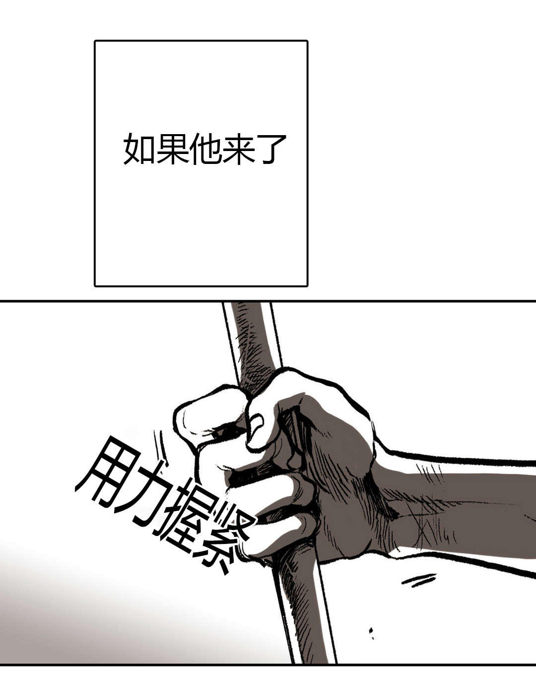 《困地为牢》漫画最新章节第17章：袭击免费下拉式在线观看章节第【11】张图片