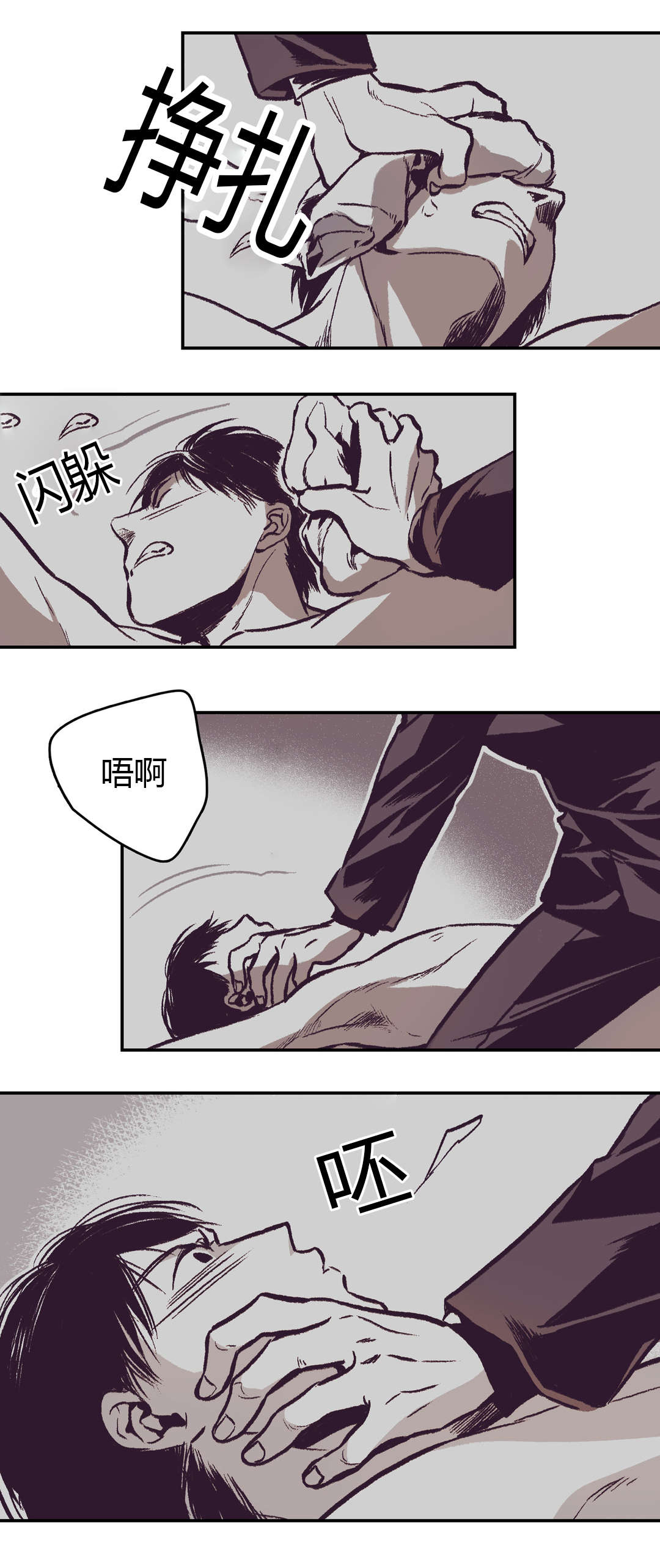 《困地为牢》漫画最新章节第19章：他到底是谁免费下拉式在线观看章节第【20】张图片