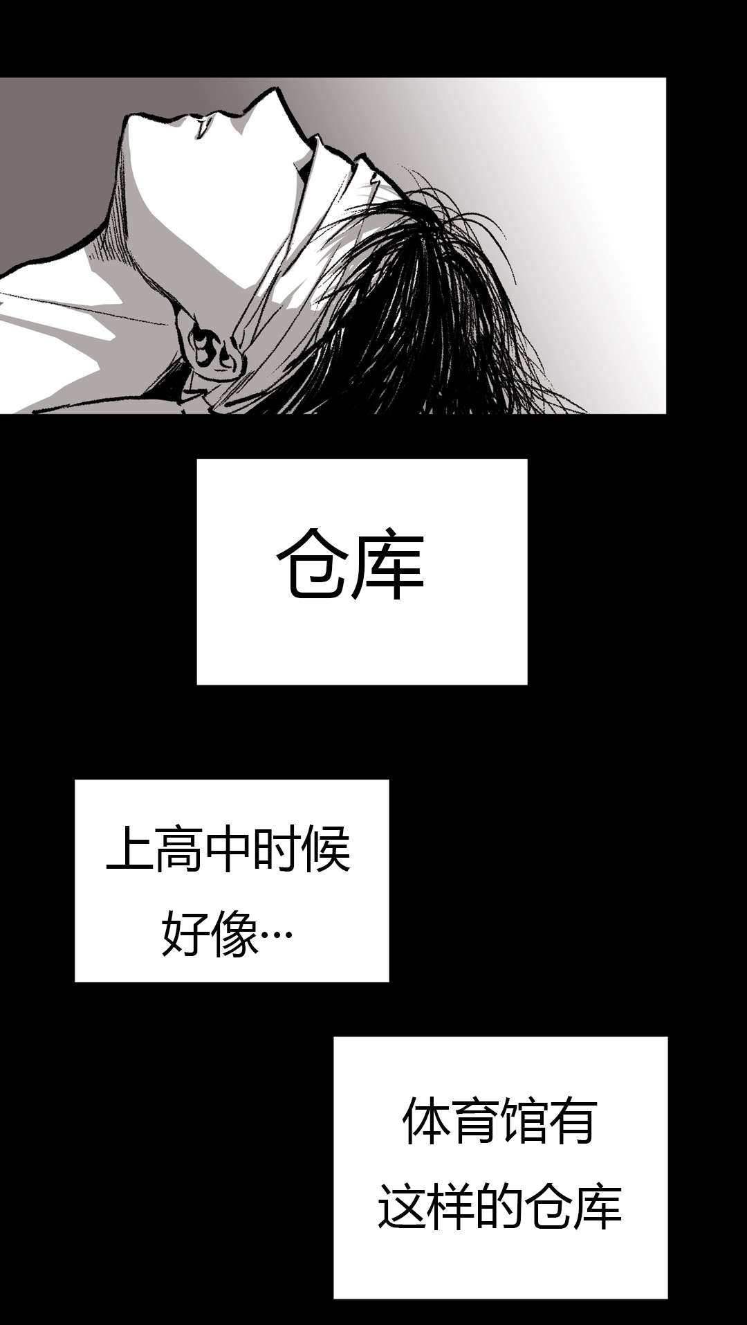 《困地为牢》漫画最新章节第19章：他到底是谁免费下拉式在线观看章节第【2】张图片