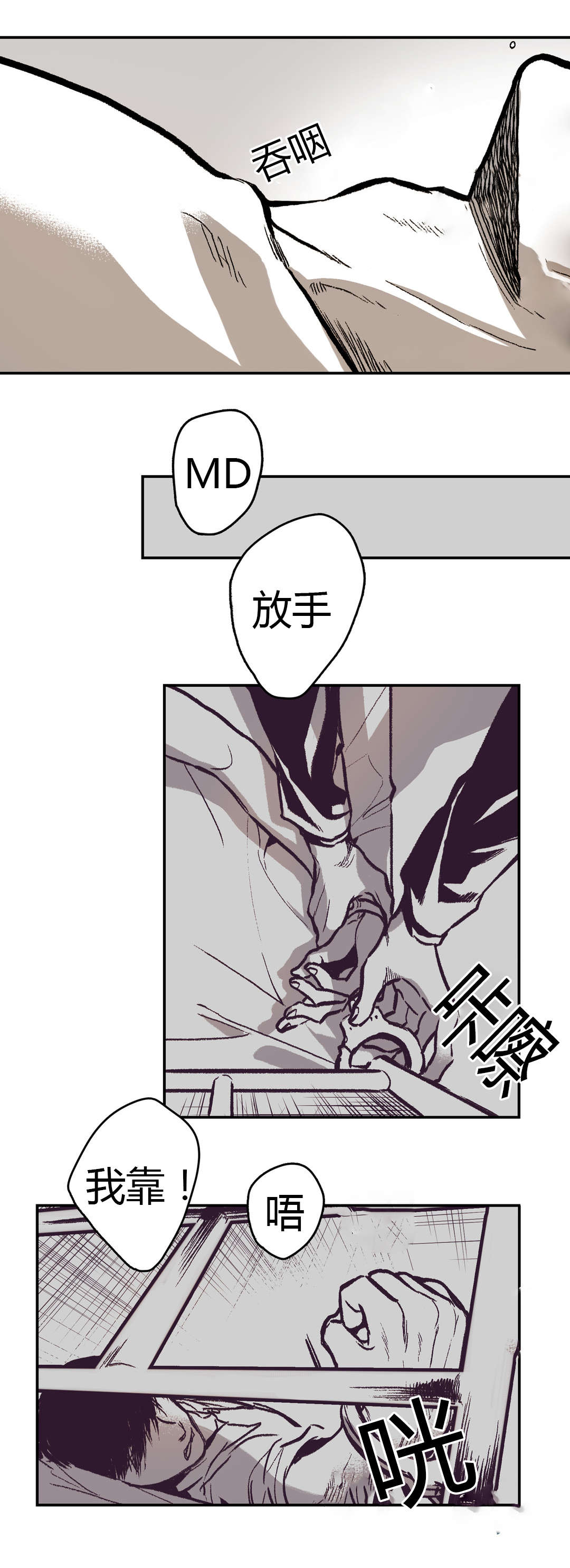 《困地为牢》漫画最新章节第19章：他到底是谁免费下拉式在线观看章节第【28】张图片