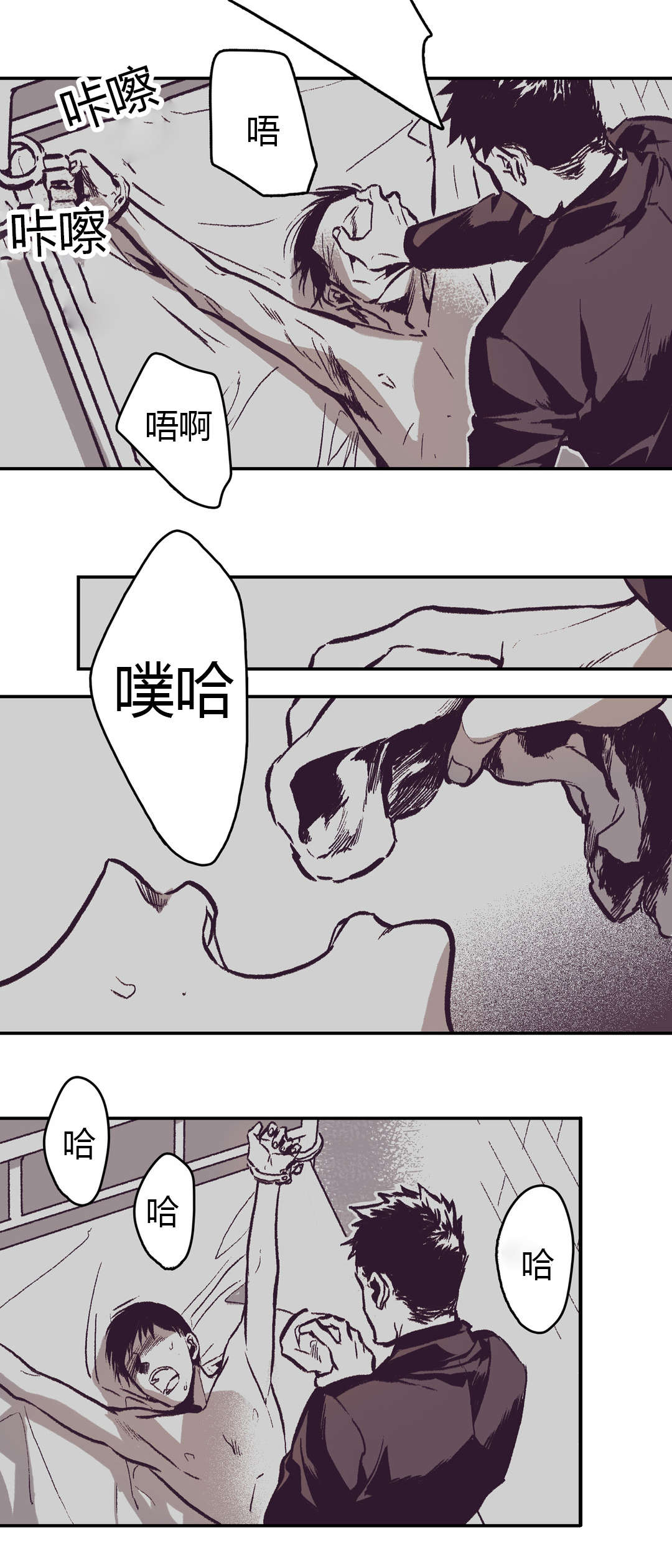 《困地为牢》漫画最新章节第19章：他到底是谁免费下拉式在线观看章节第【18】张图片