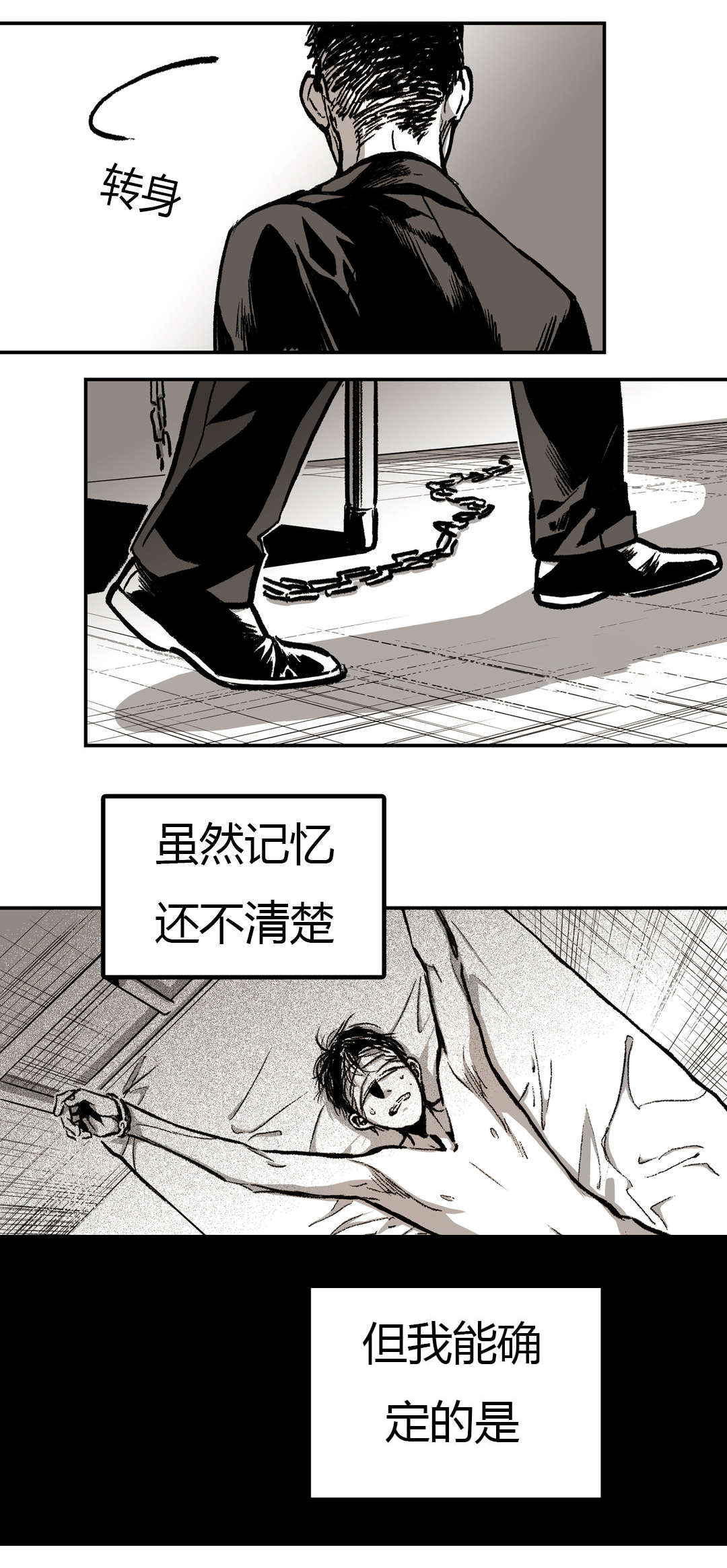 《困地为牢》漫画最新章节第21章：杀了我免费下拉式在线观看章节第【21】张图片