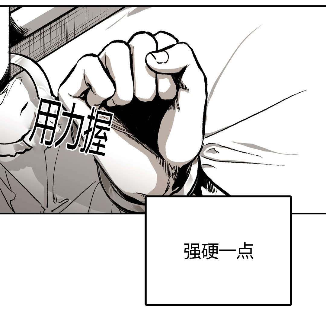 《困地为牢》漫画最新章节第21章：杀了我免费下拉式在线观看章节第【2】张图片