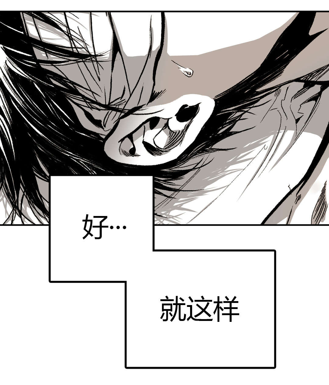 《困地为牢》漫画最新章节第21章：杀了我免费下拉式在线观看章节第【4】张图片