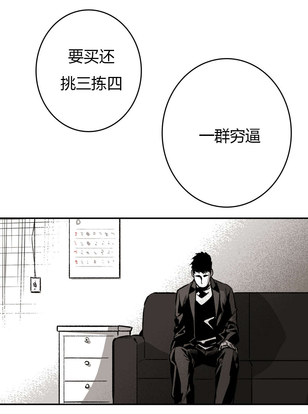 《困地为牢》漫画最新章节第21章：杀了我免费下拉式在线观看章节第【15】张图片