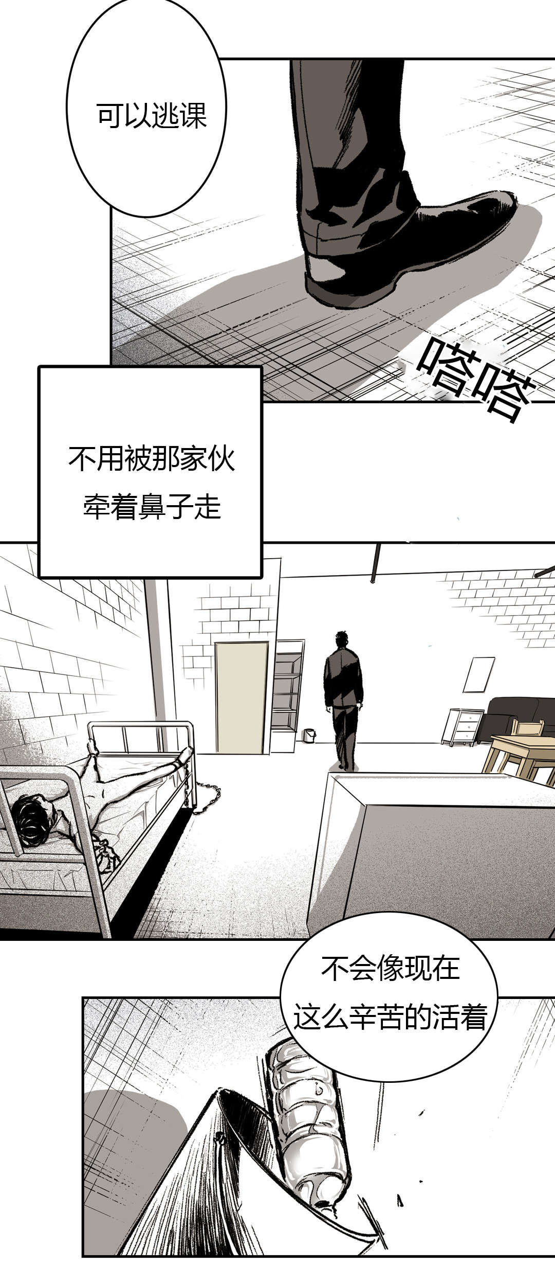 《困地为牢》漫画最新章节第21章：杀了我免费下拉式在线观看章节第【17】张图片