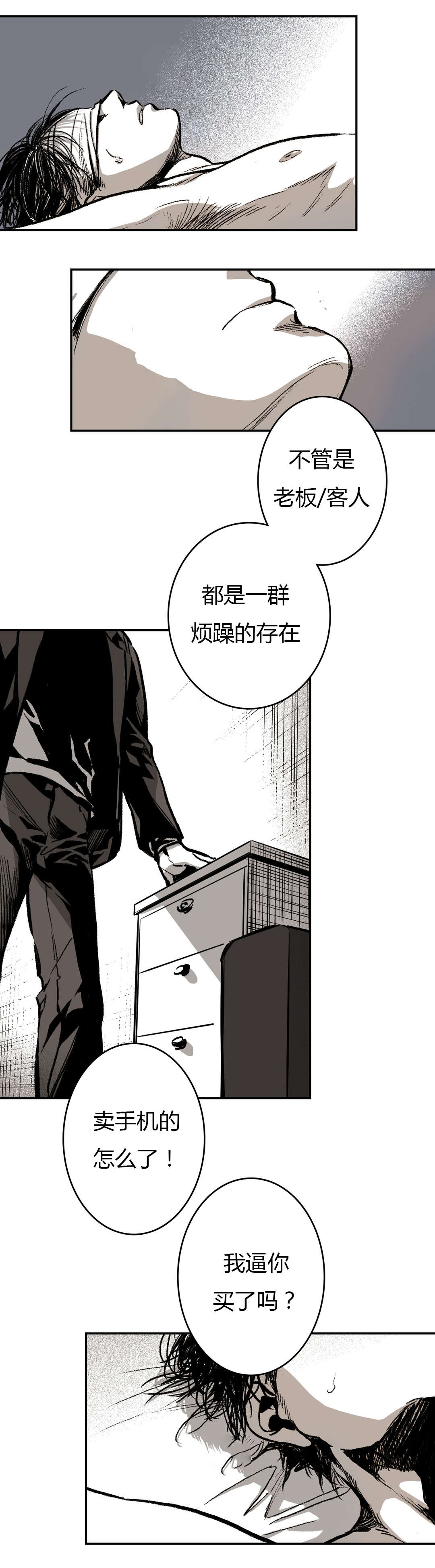 《困地为牢》漫画最新章节第21章：杀了我免费下拉式在线观看章节第【16】张图片