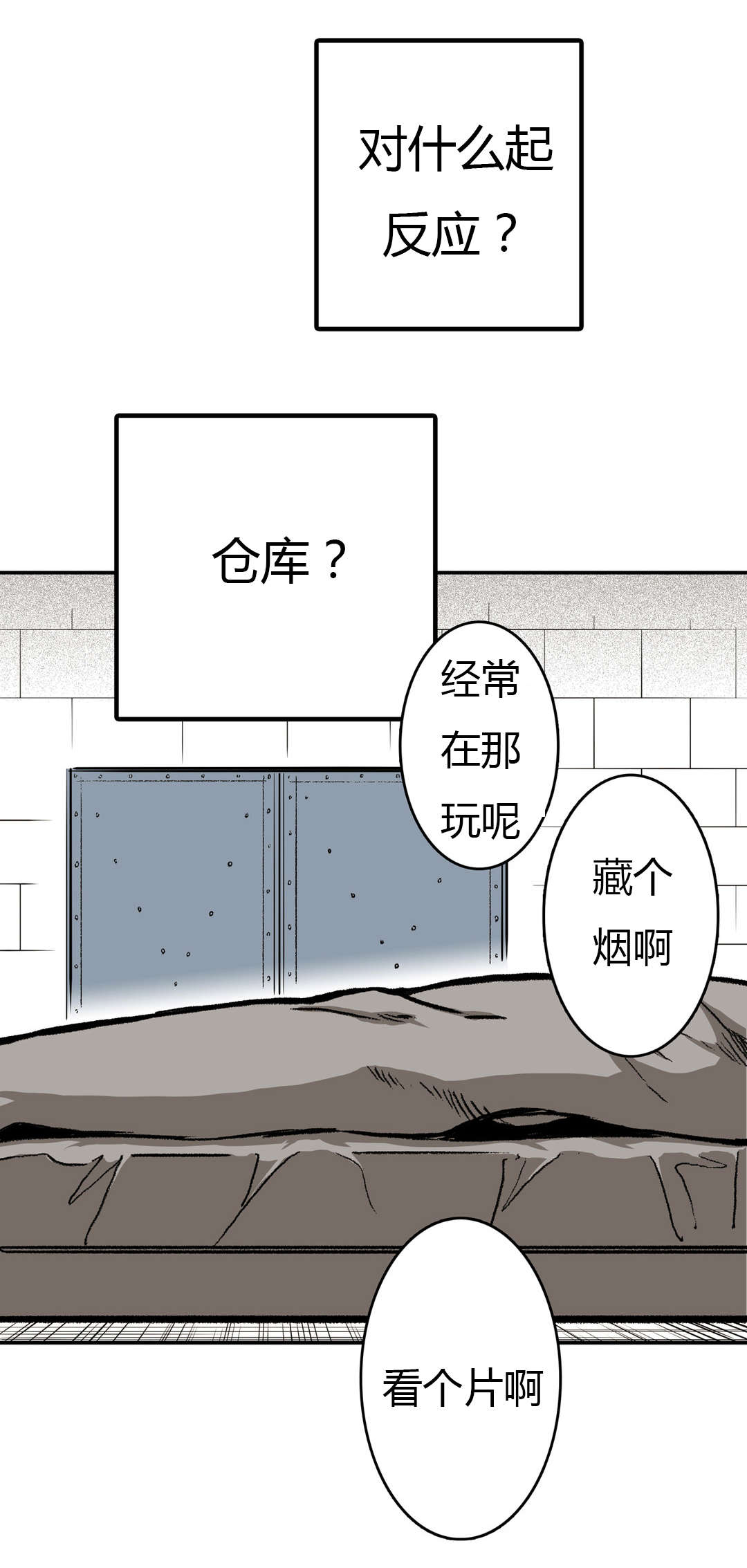 《困地为牢》漫画最新章节第21章：杀了我免费下拉式在线观看章节第【9】张图片